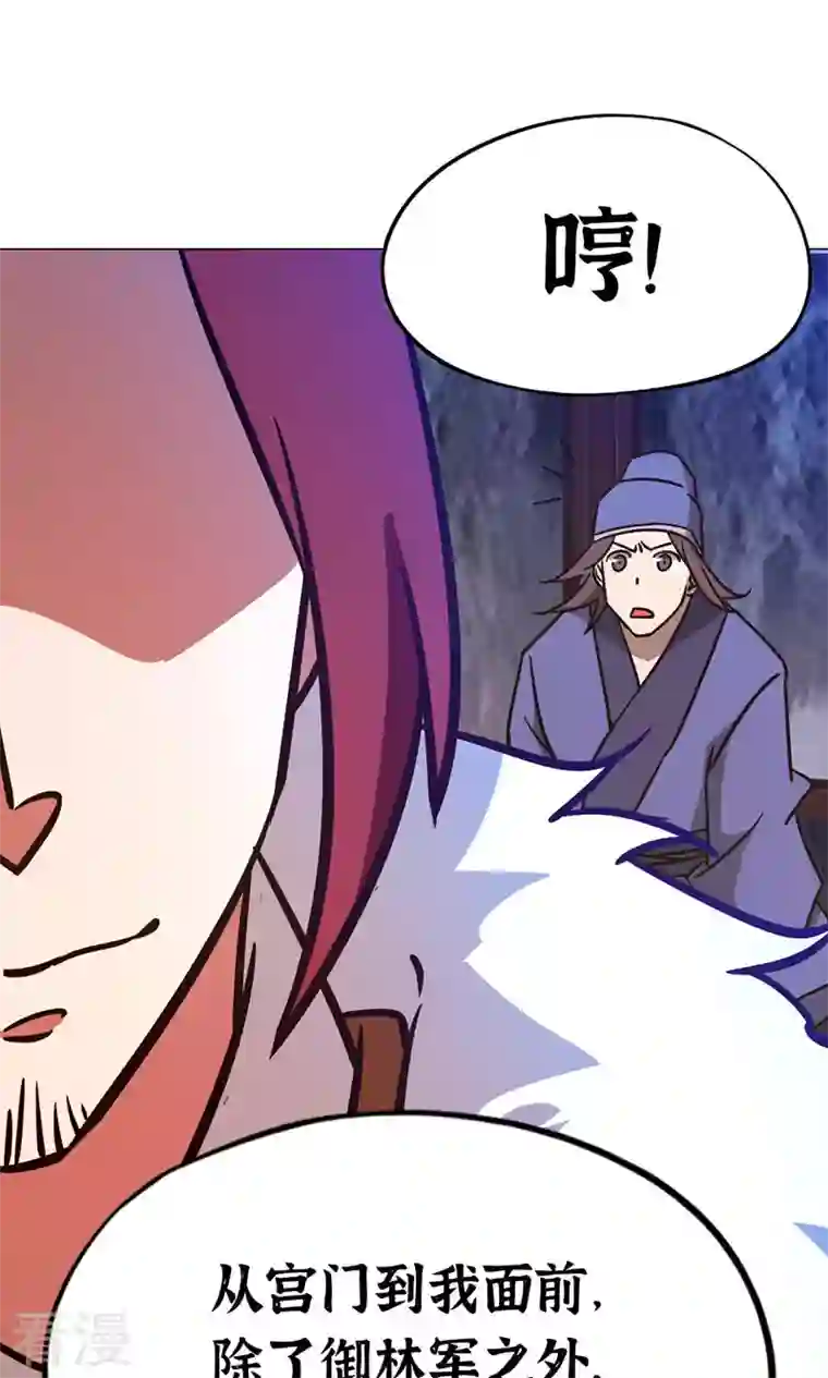 万古剑神第二季第92话 请让一让