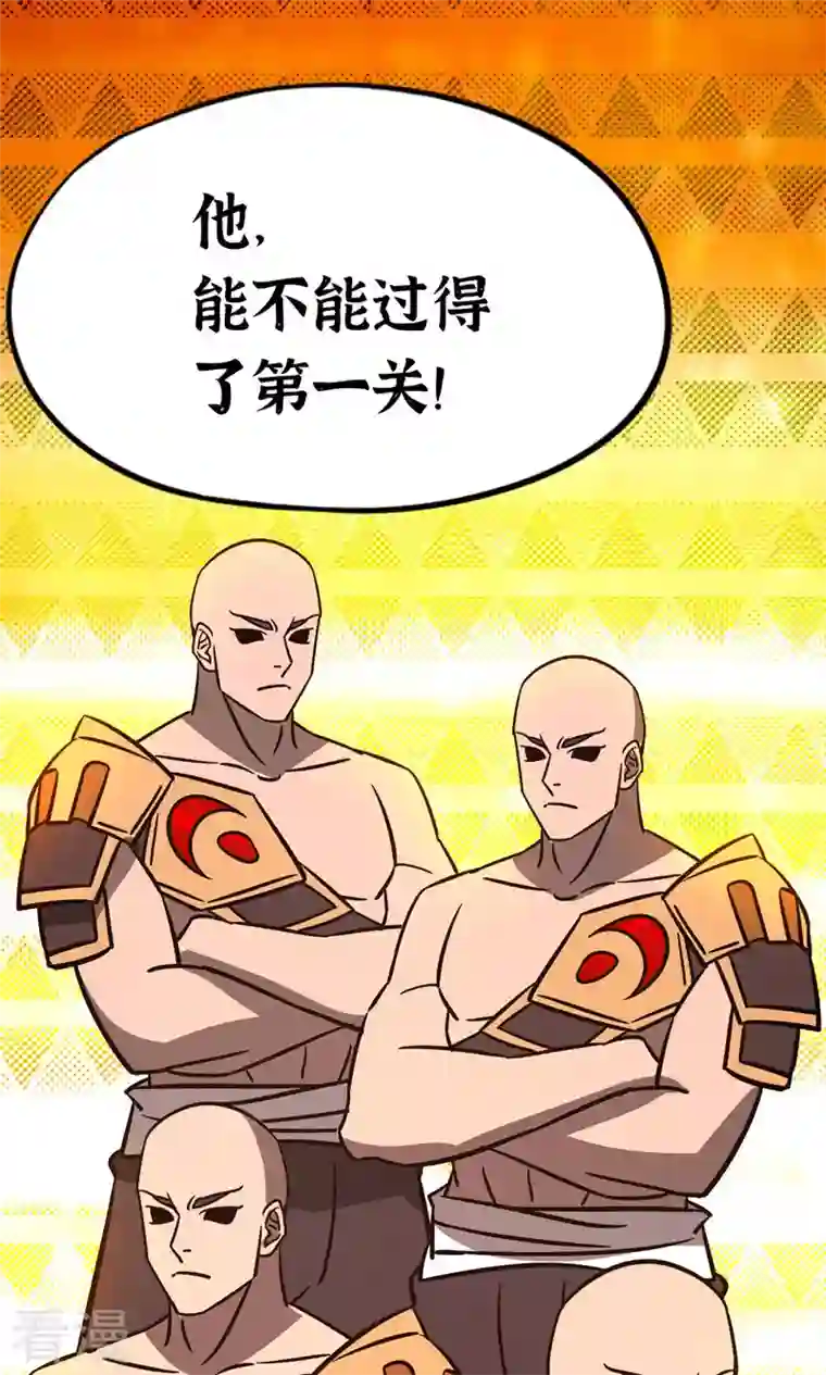 万古剑神第二季第92话 请让一让