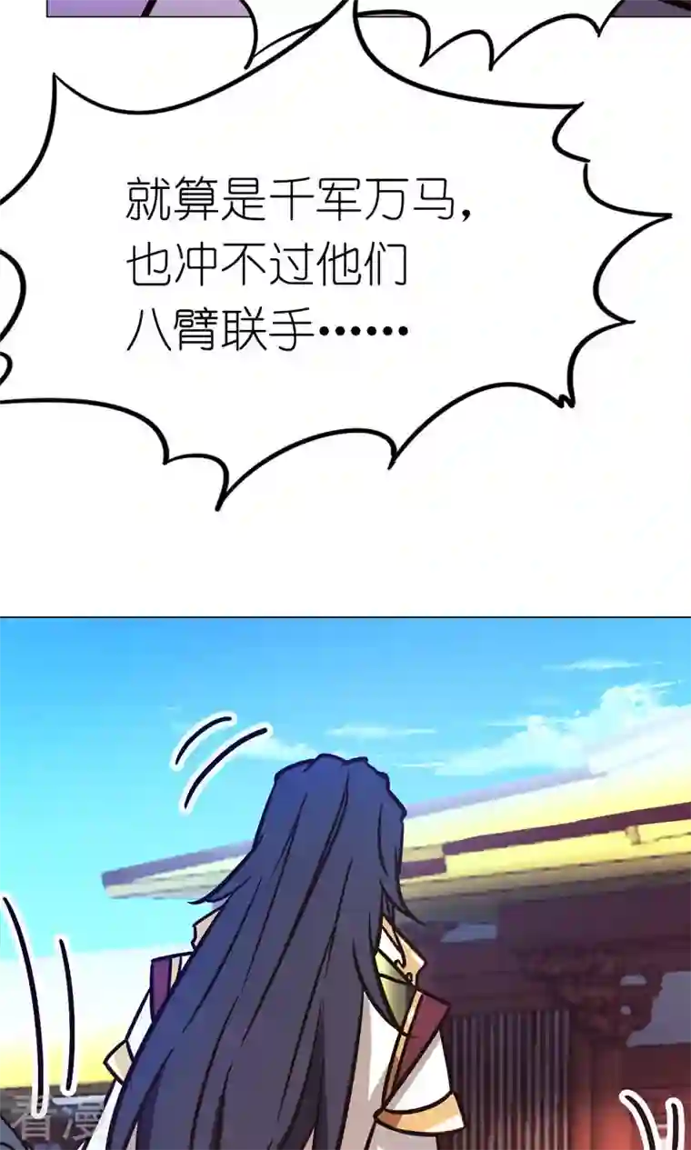 万古剑神第二季第92话 请让一让