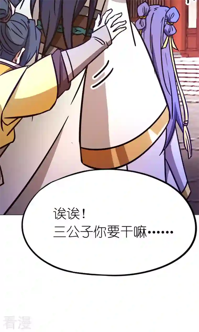 万古剑神第二季第92话 请让一让