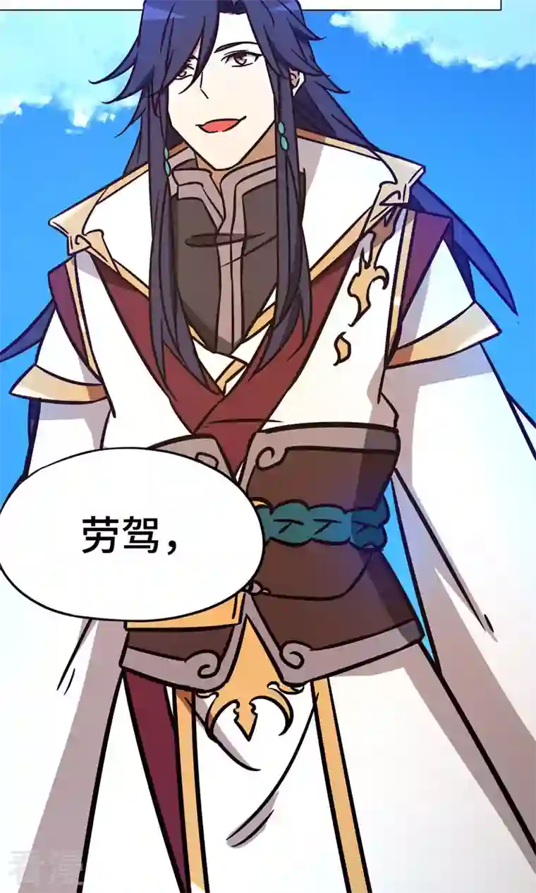 万古剑神第二季第92话 请让一让