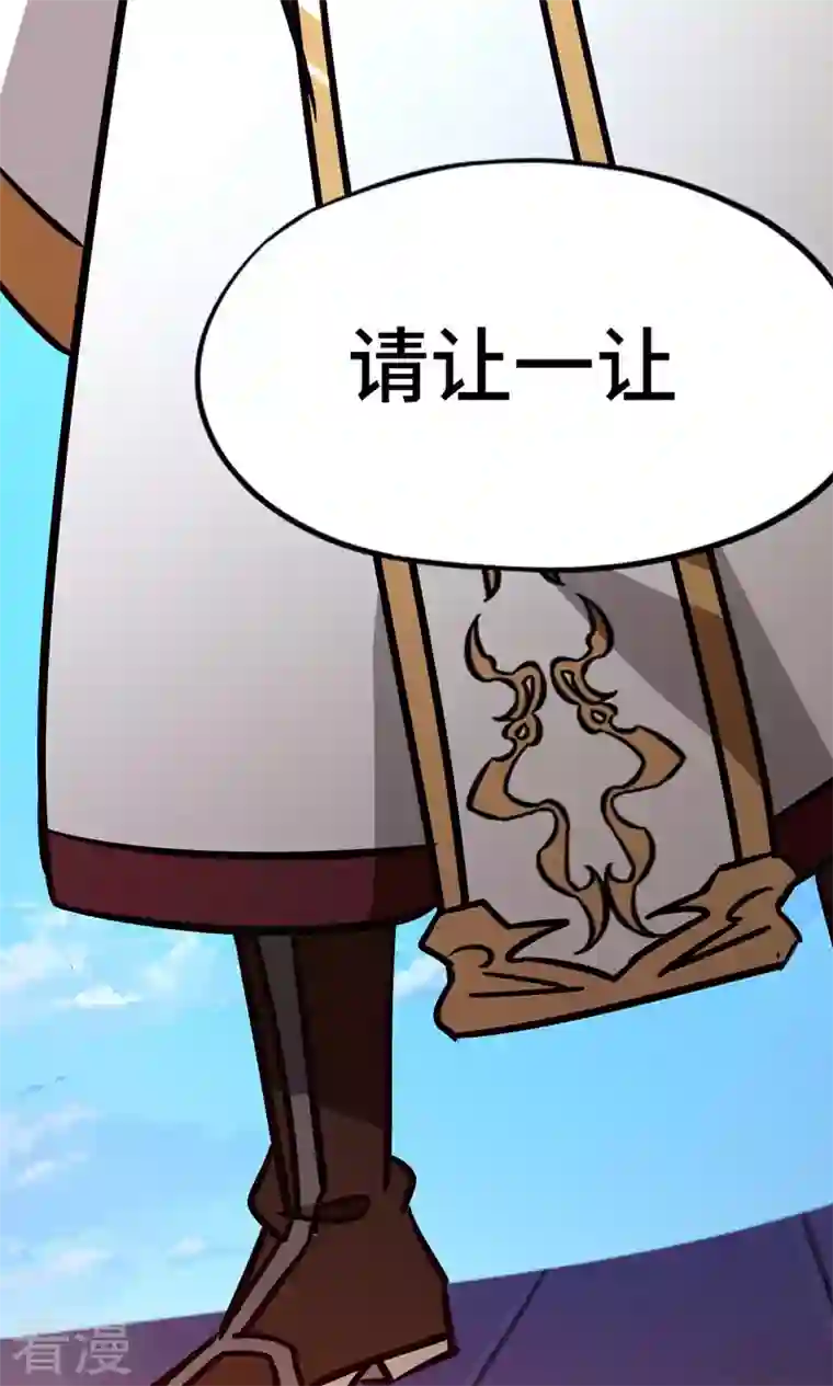 万古剑神第二季第92话 请让一让