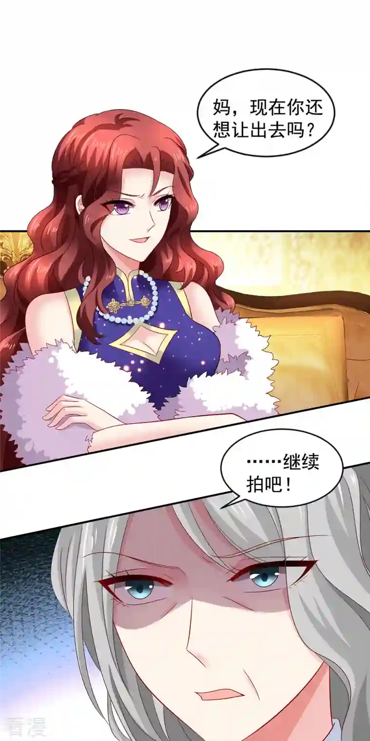 拐个妈咪带回家第385话 她是江家儿媳