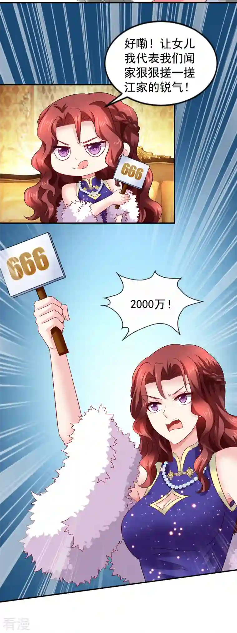 拐个妈咪带回家第385话 她是江家儿媳