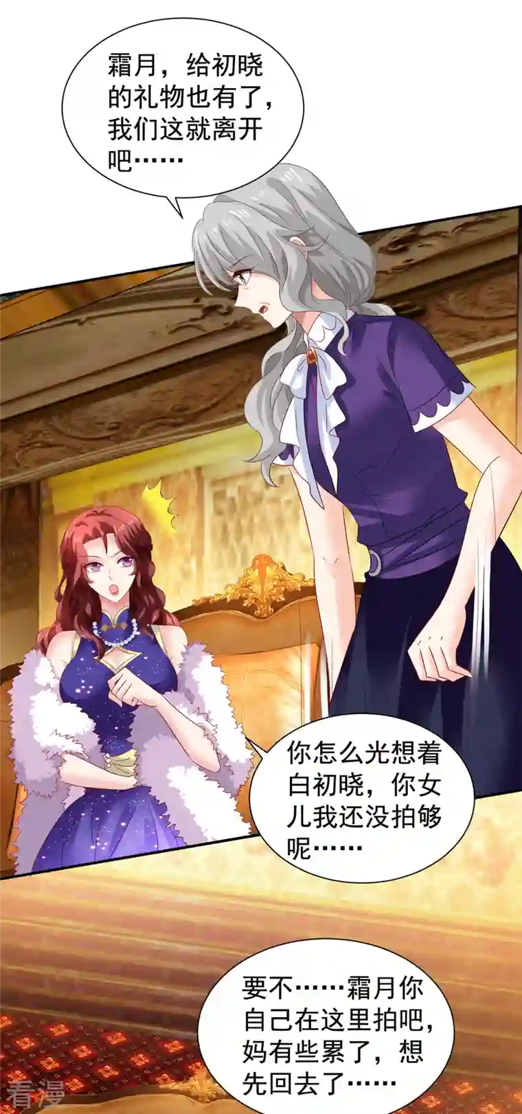 拐个妈咪带回家第385话 她是江家儿媳