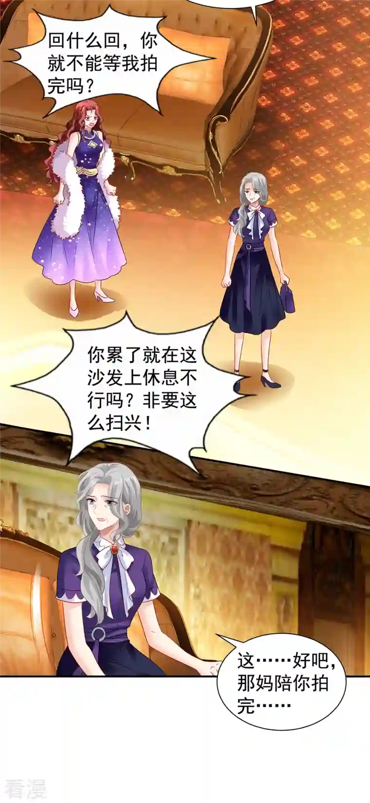 拐个妈咪带回家第385话 她是江家儿媳