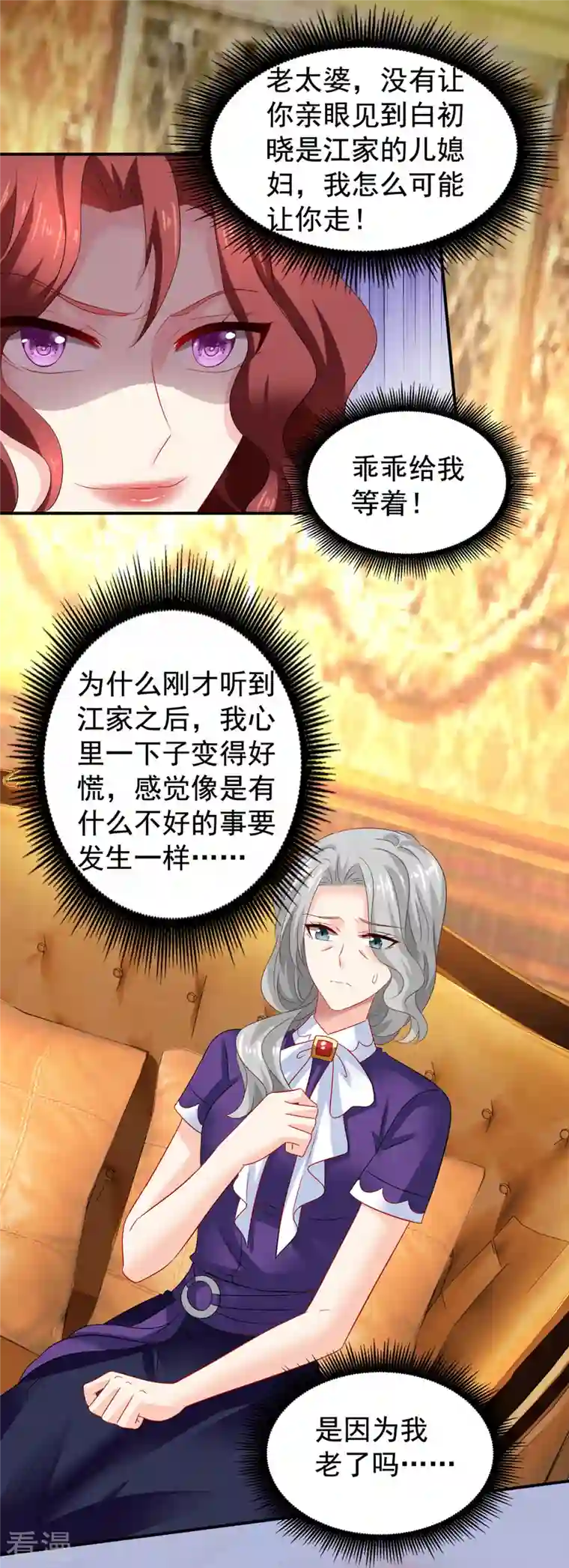 拐个妈咪带回家第385话 她是江家儿媳