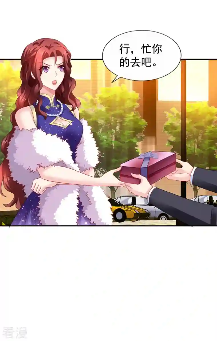 拐个妈咪带回家第385话 她是江家儿媳