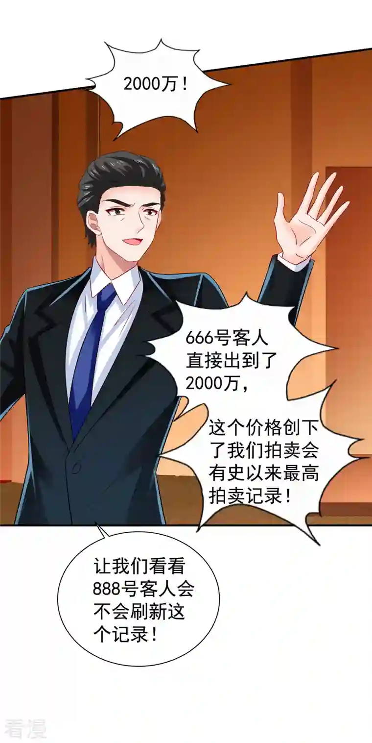 拐个妈咪带回家第385话 她是江家儿媳