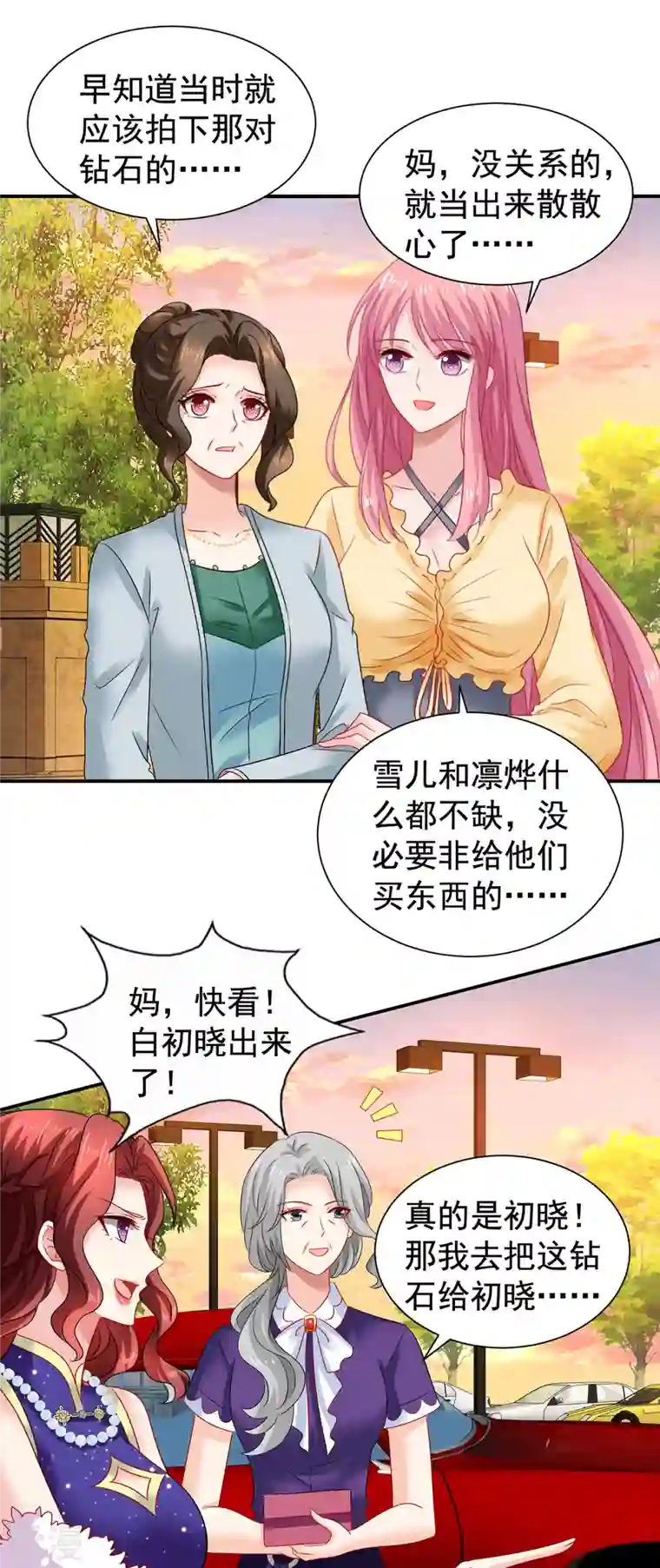 拐个妈咪带回家第385话 她是江家儿媳