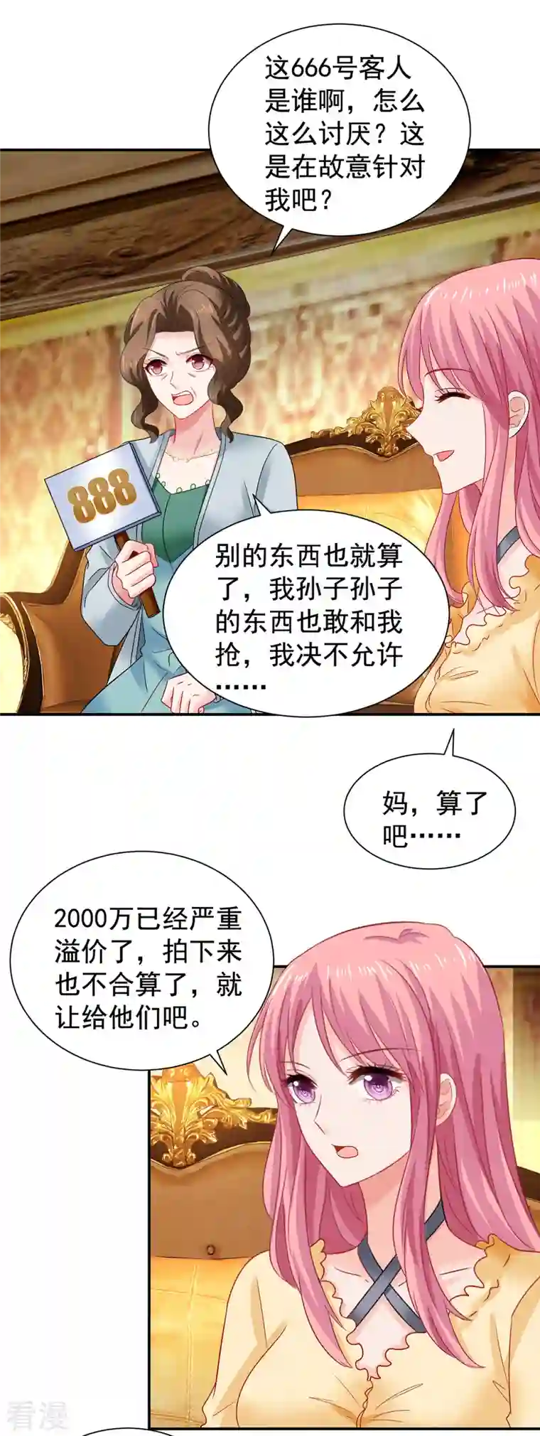 拐个妈咪带回家第385话 她是江家儿媳