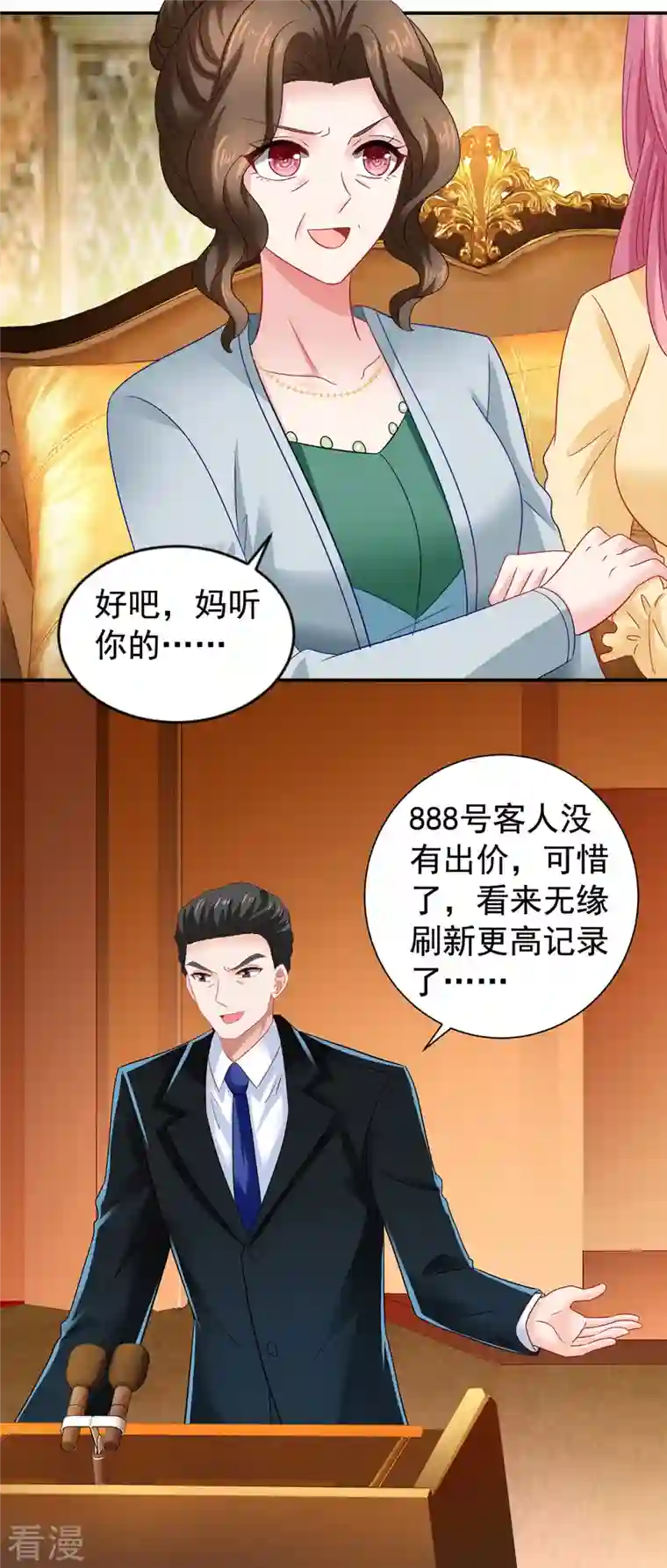 拐个妈咪带回家第385话 她是江家儿媳