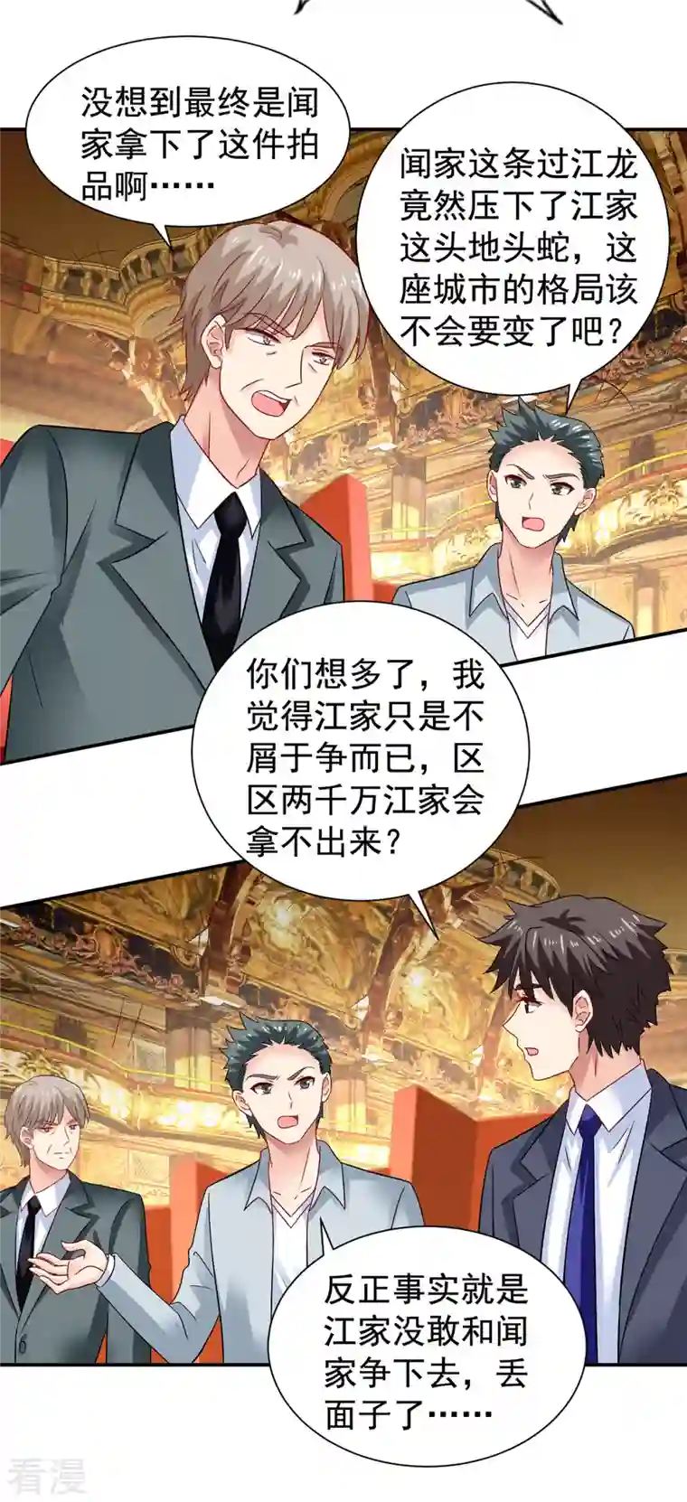 拐个妈咪带回家第385话 她是江家儿媳