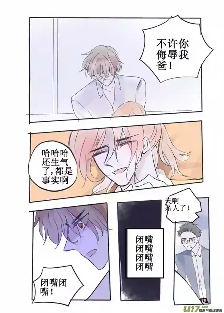 stay in summer意料之外
