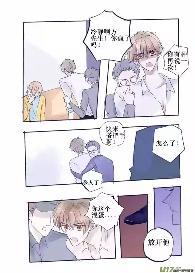 stay in summer意料之外