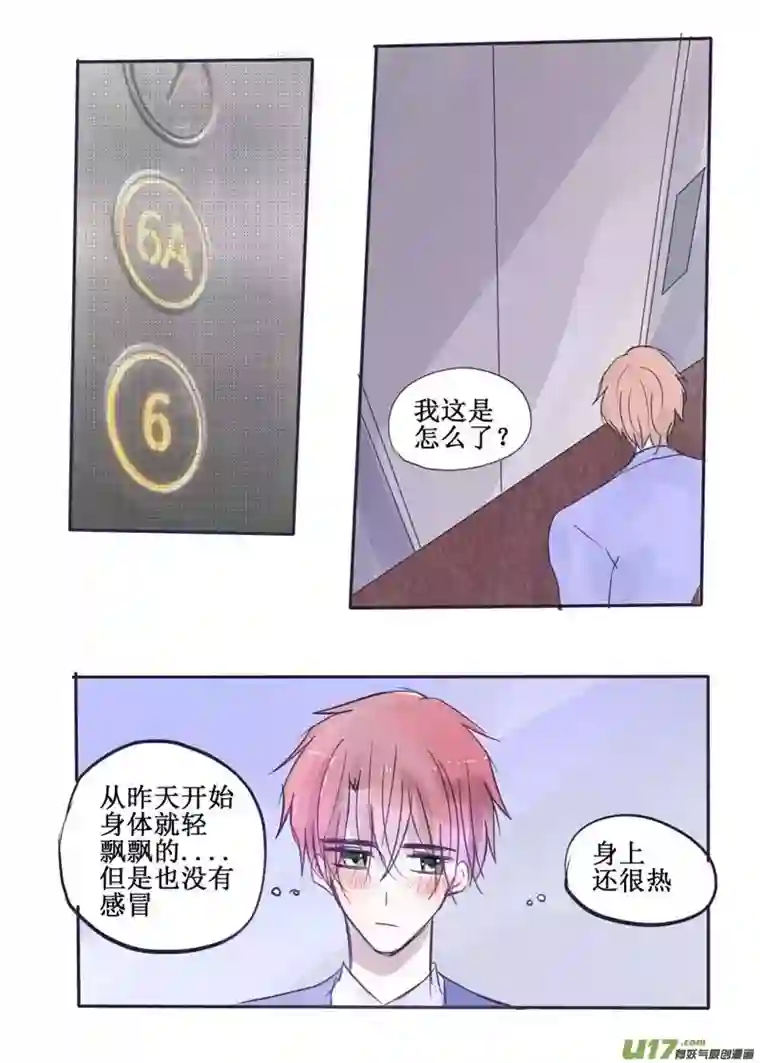 stay in summer意料之外