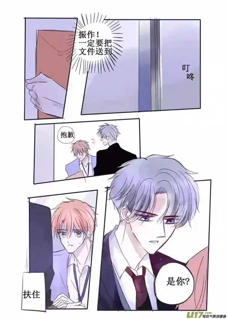 stay in summer意料之外
