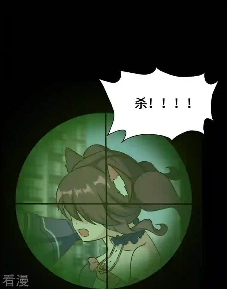 我的守护女友第330话