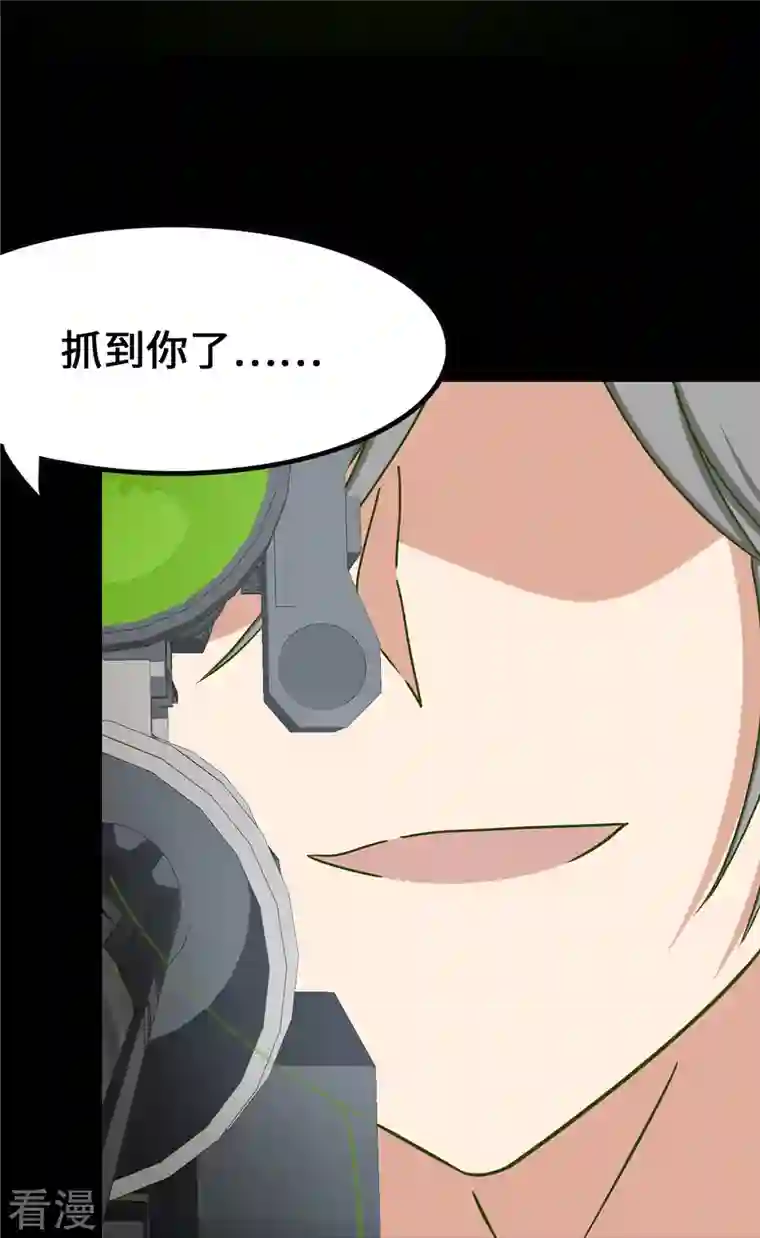 我的守护女友第330话