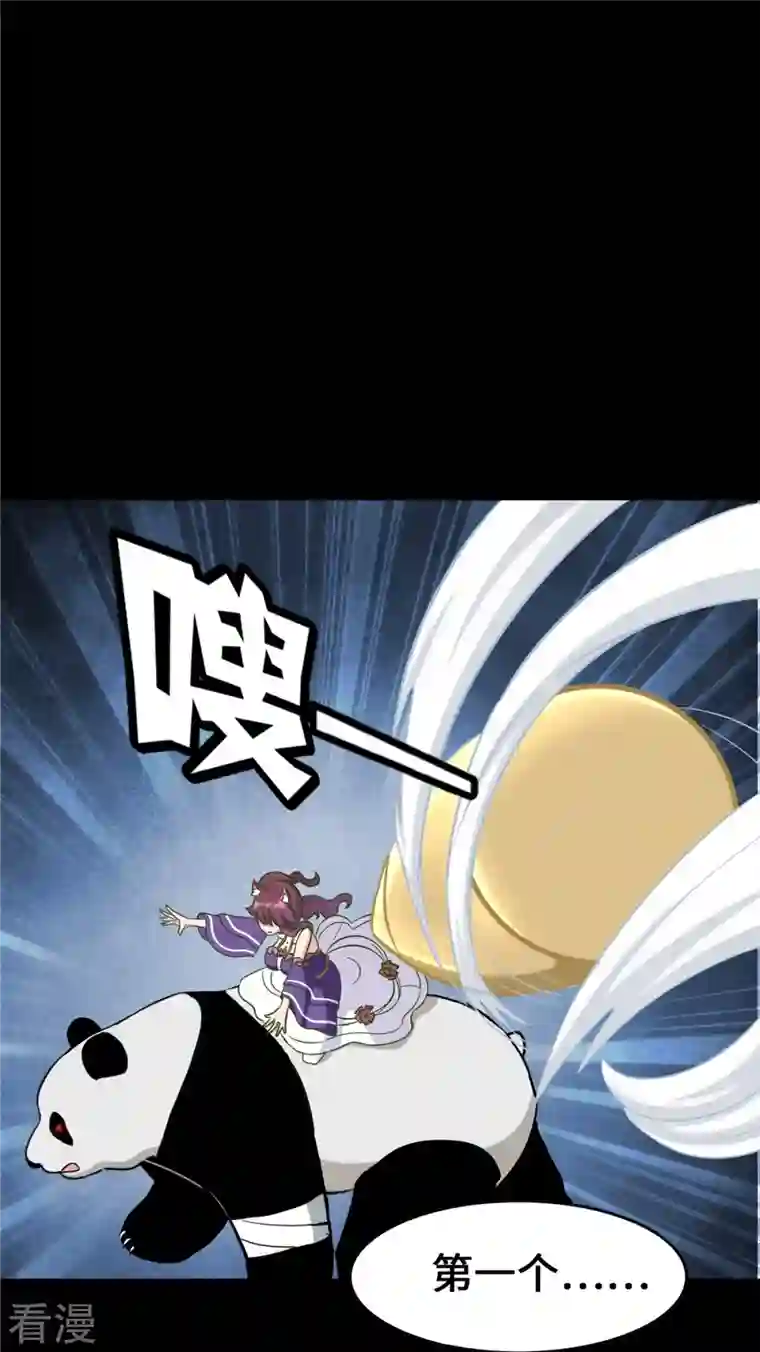 我的守护女友第330话