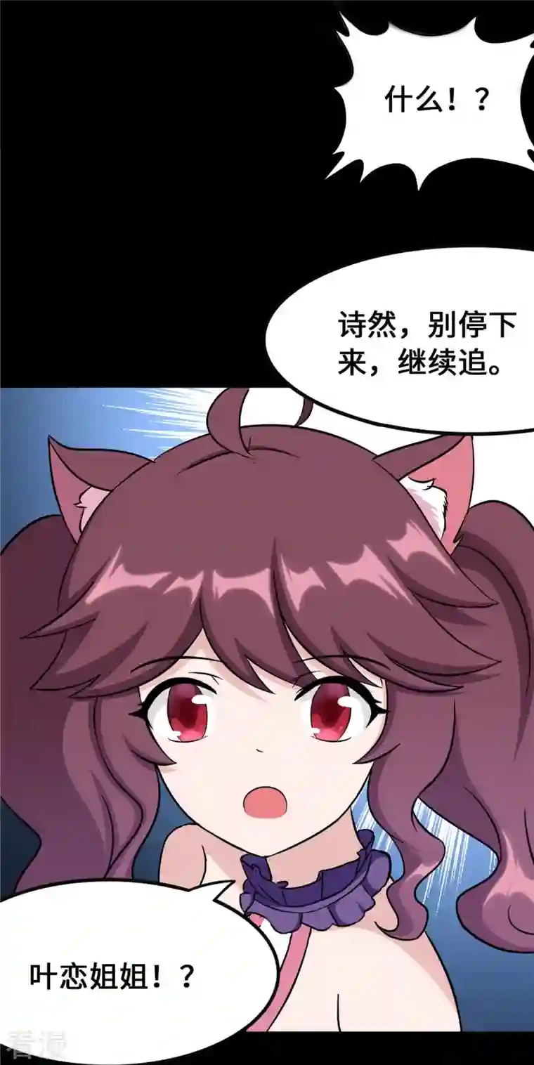 我的守护女友第330话