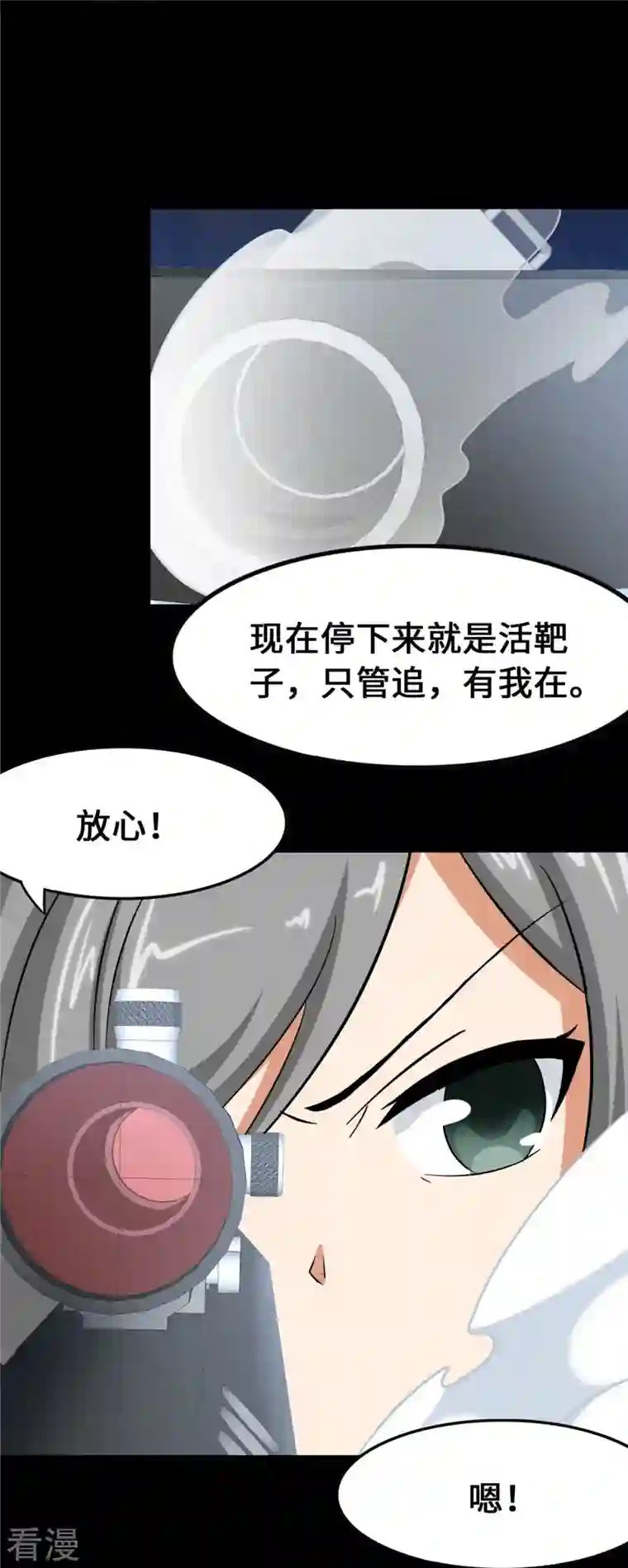 我的守护女友第330话