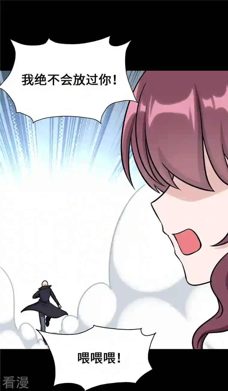 我的守护女友第330话