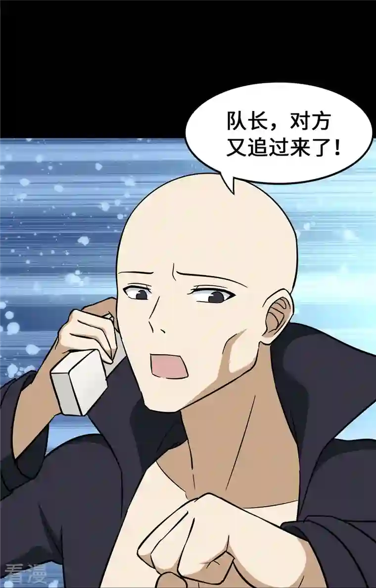 我的守护女友第330话