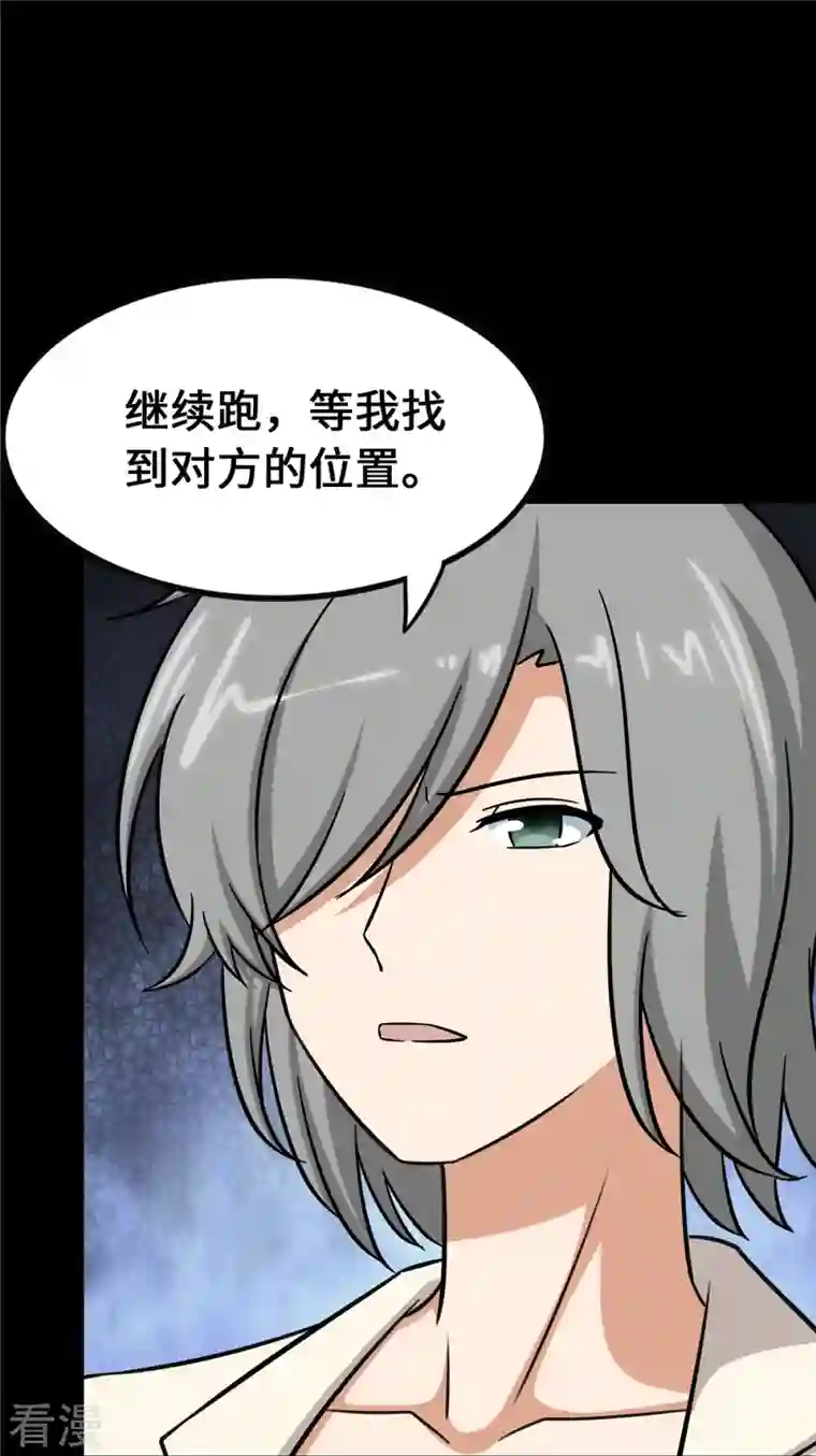 我的守护女友第330话