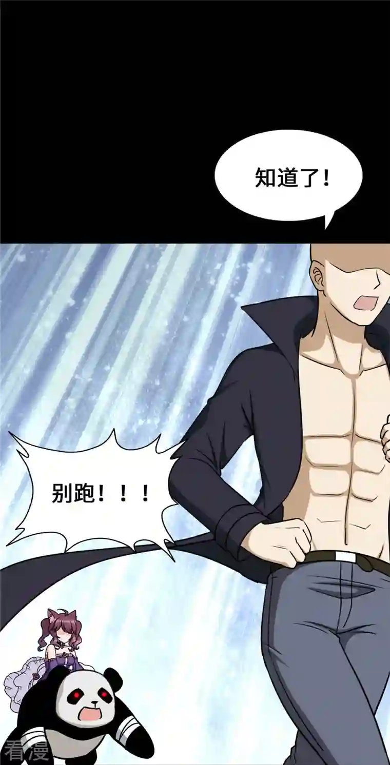 我的守护女友第330话
