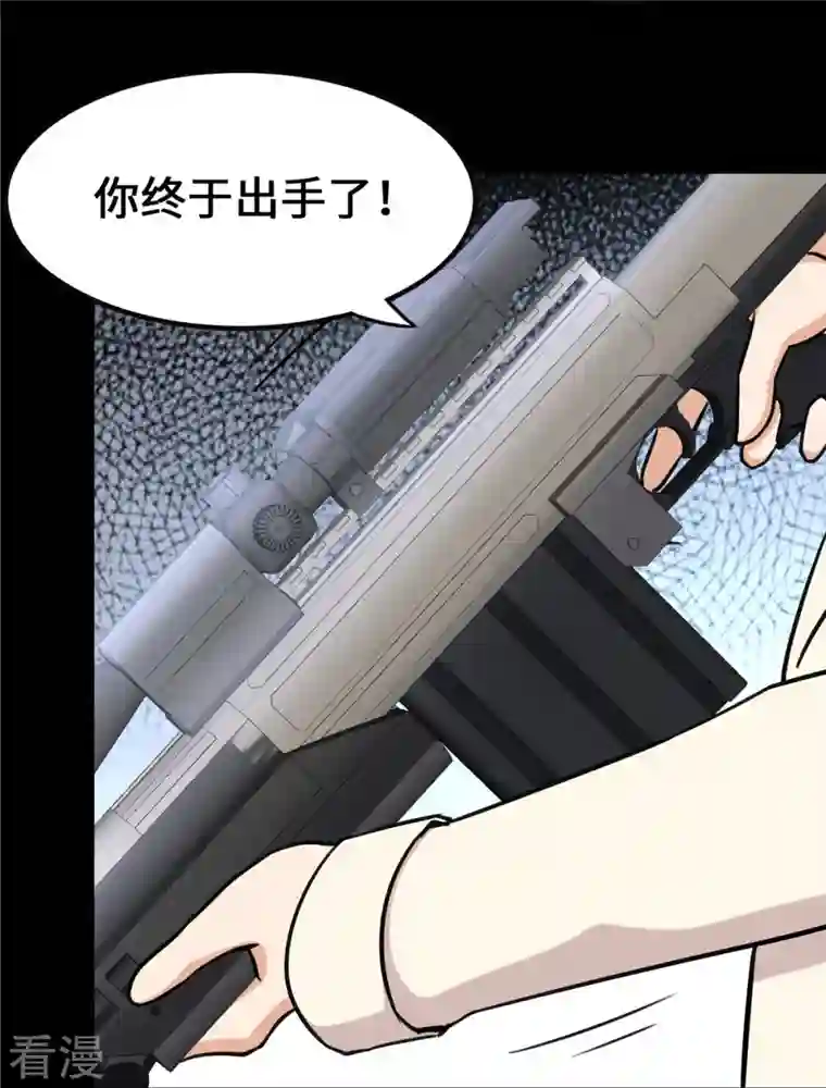 我的守护女友第330话