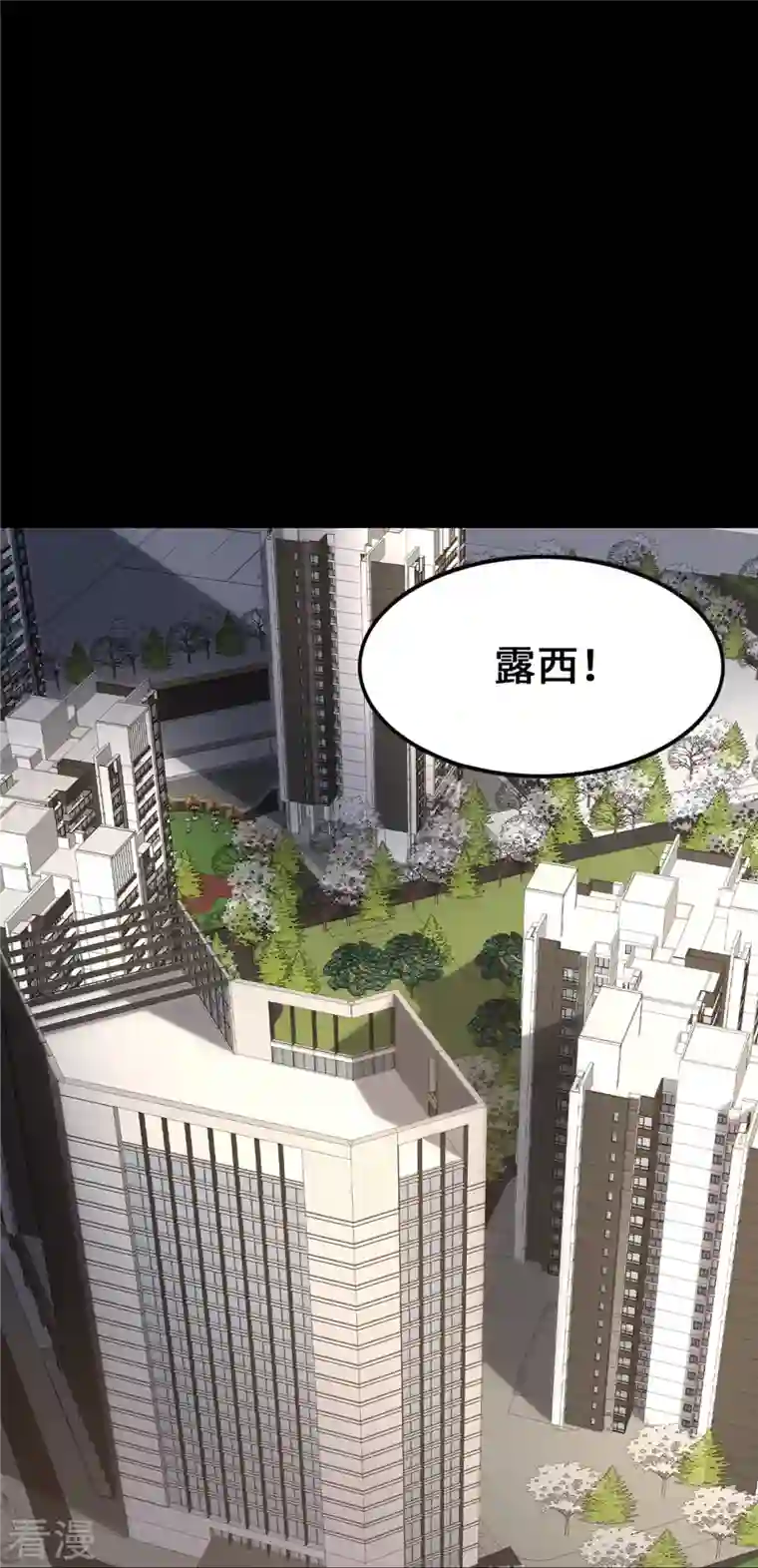 我的守护女友第330话