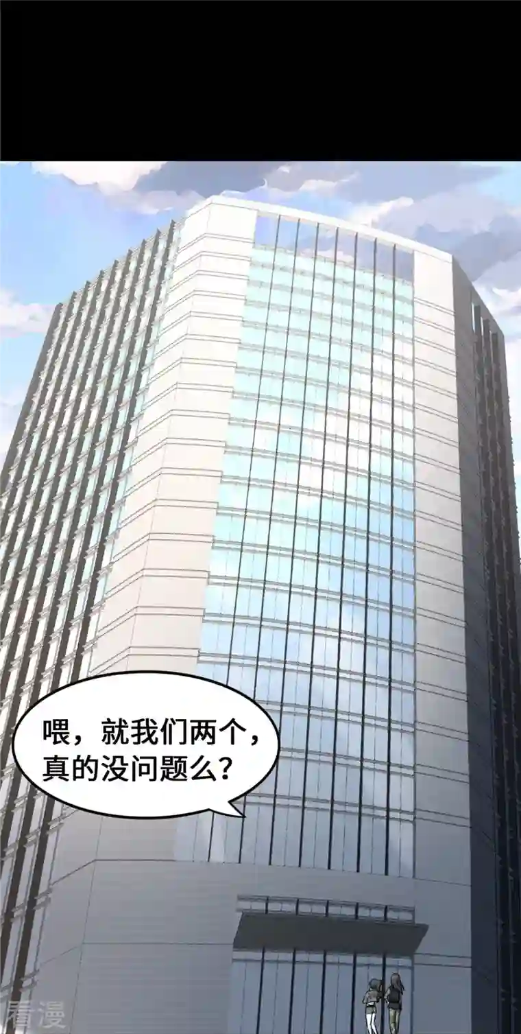 我的守护女友第330话