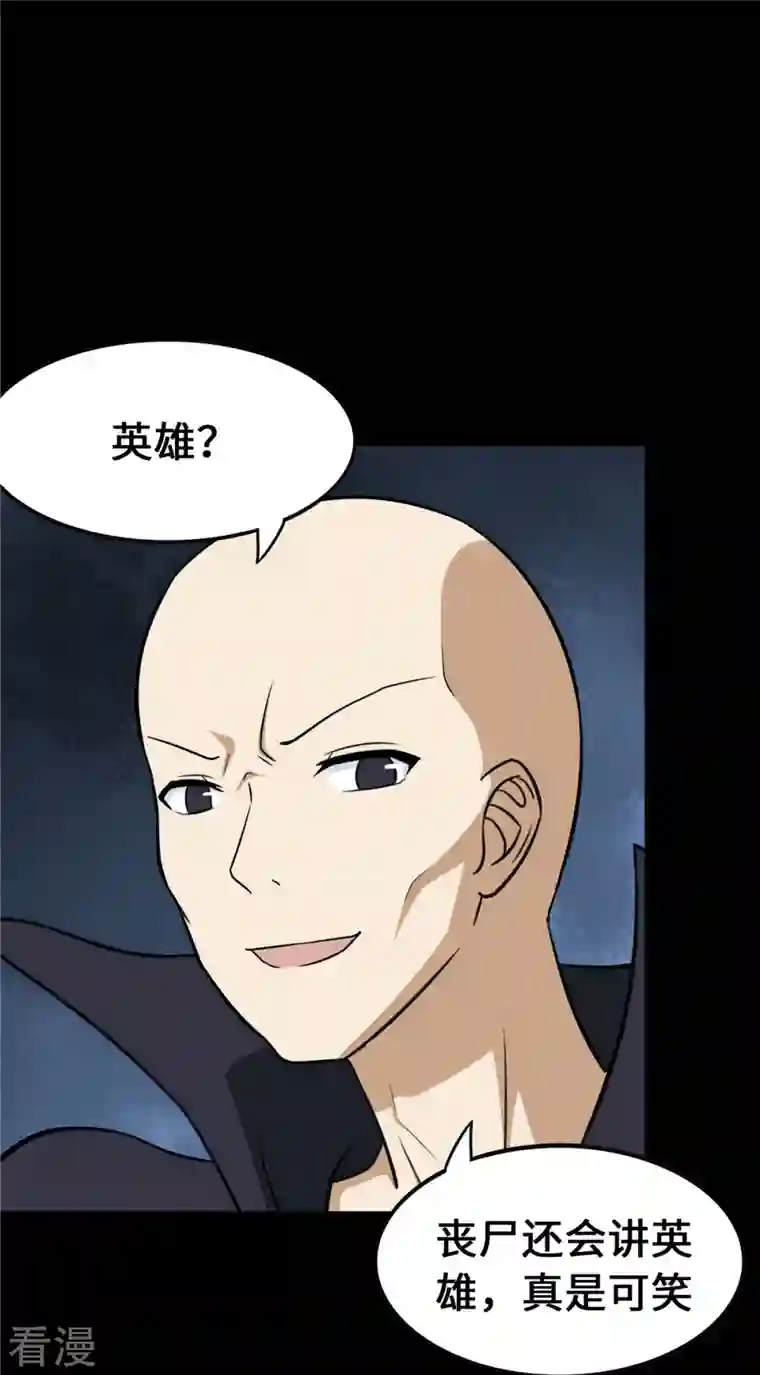 我的守护女友第330话