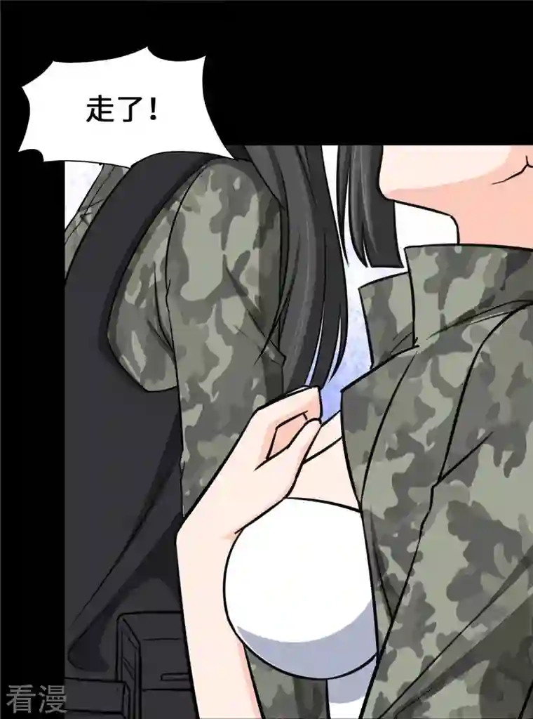我的守护女友第330话