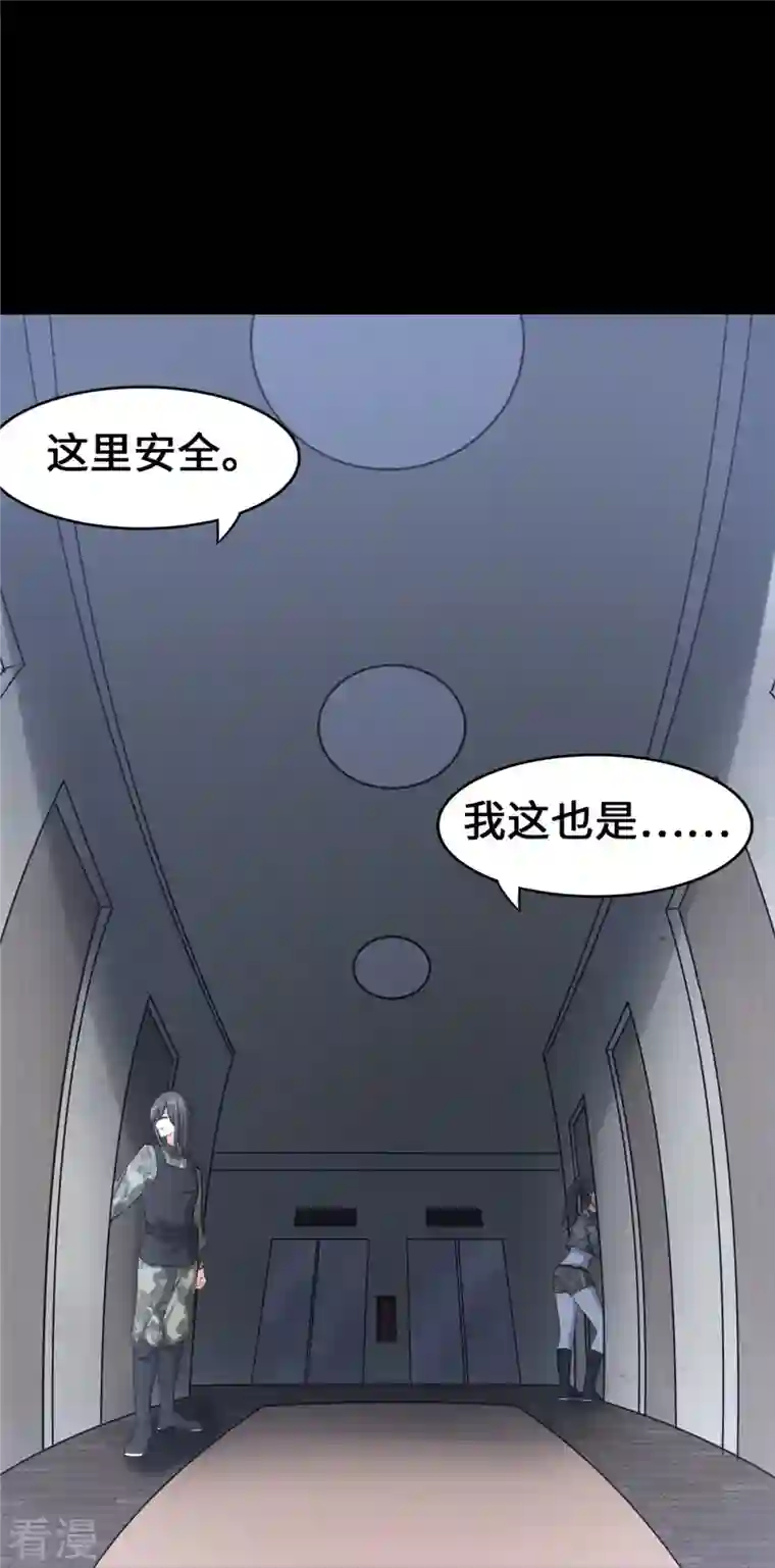 我的守护女友第330话