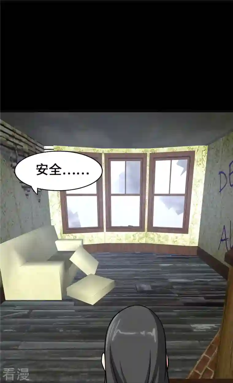 我的守护女友第330话