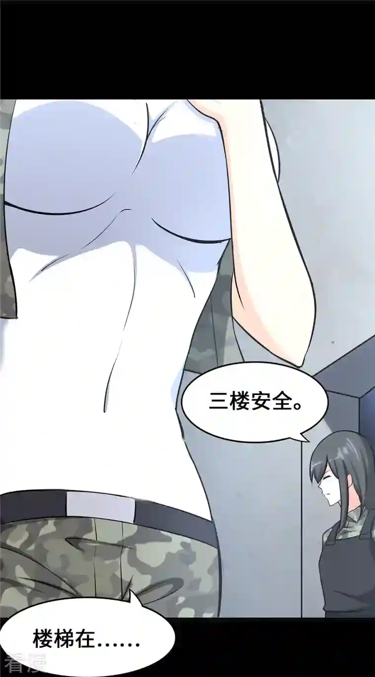 我的守护女友第330话