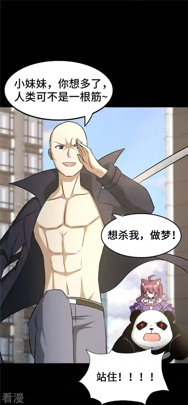 我的守护女友第330话