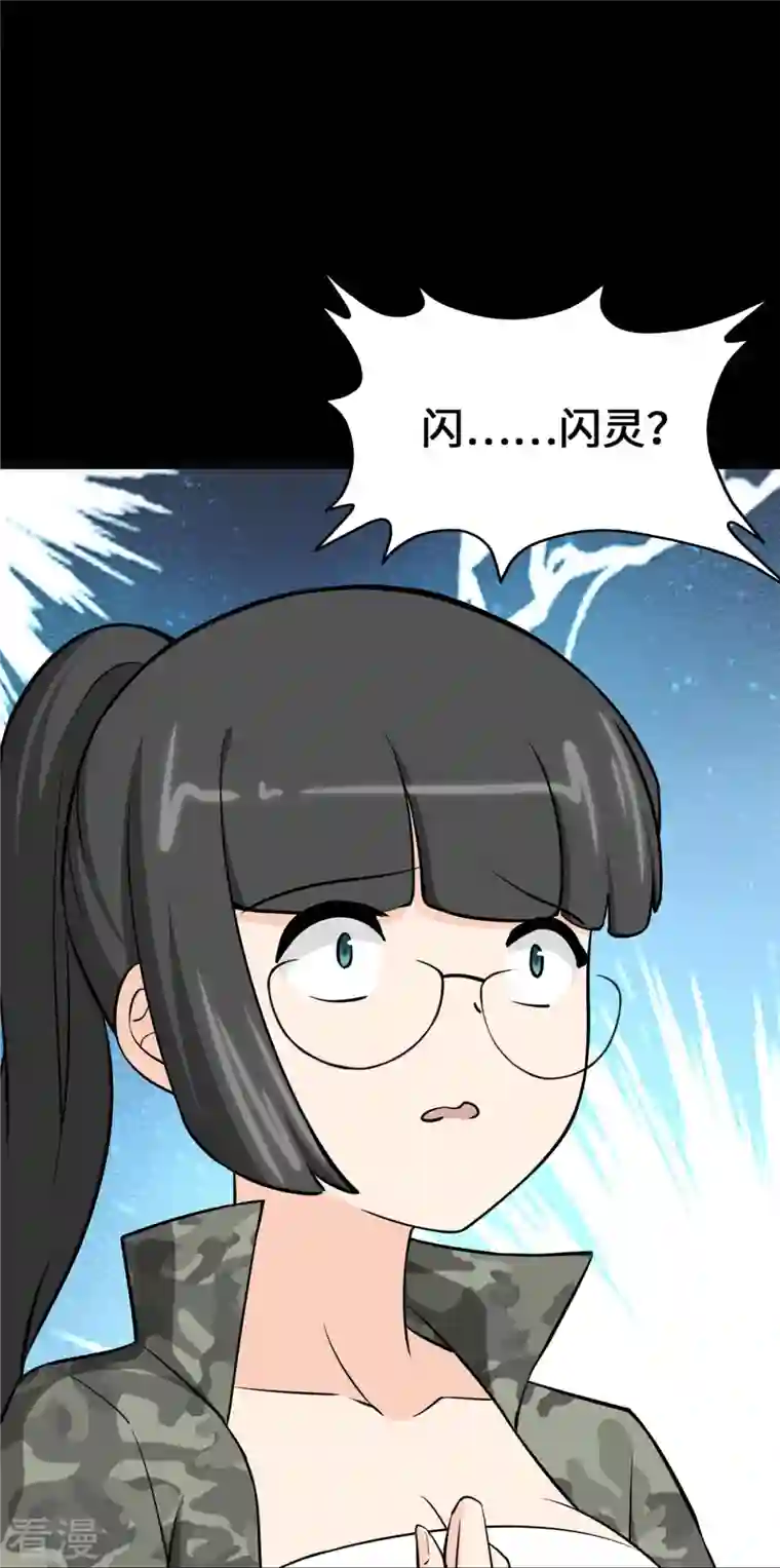 我的守护女友第330话