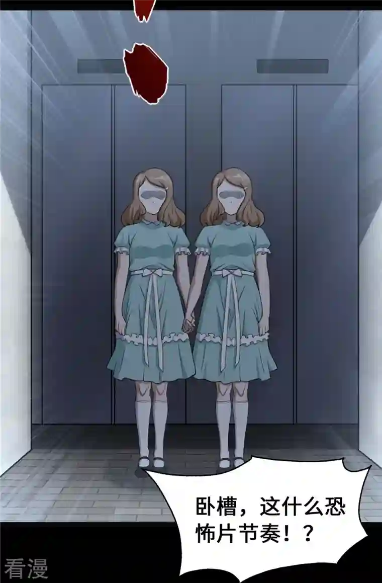 我的守护女友第330话
