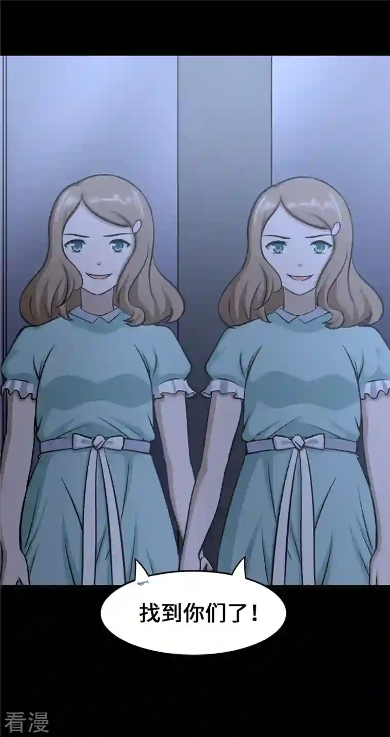 我的守护女友第330话
