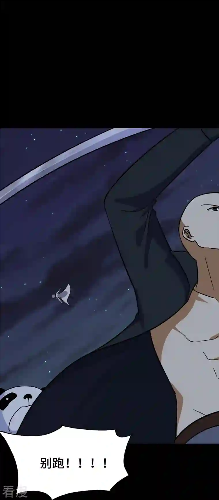 我的守护女友第331话