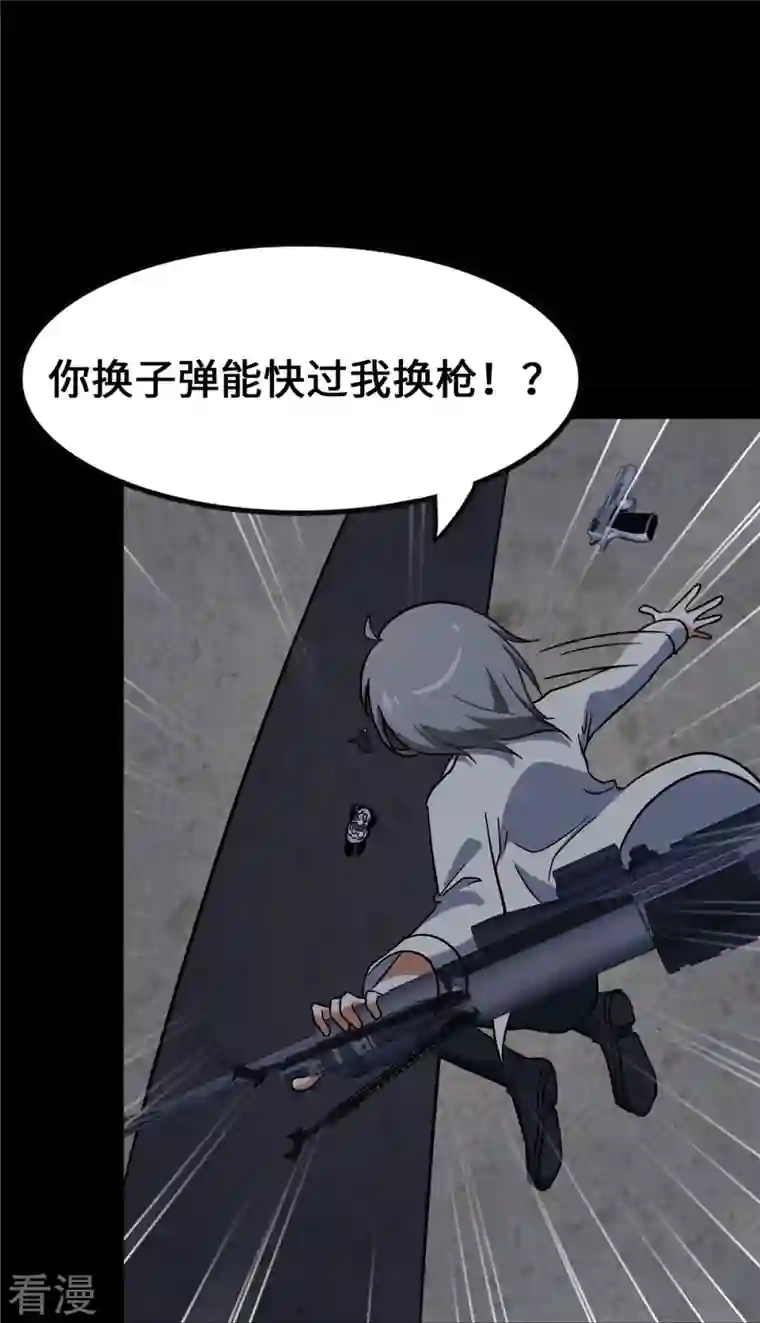 我的守护女友第331话