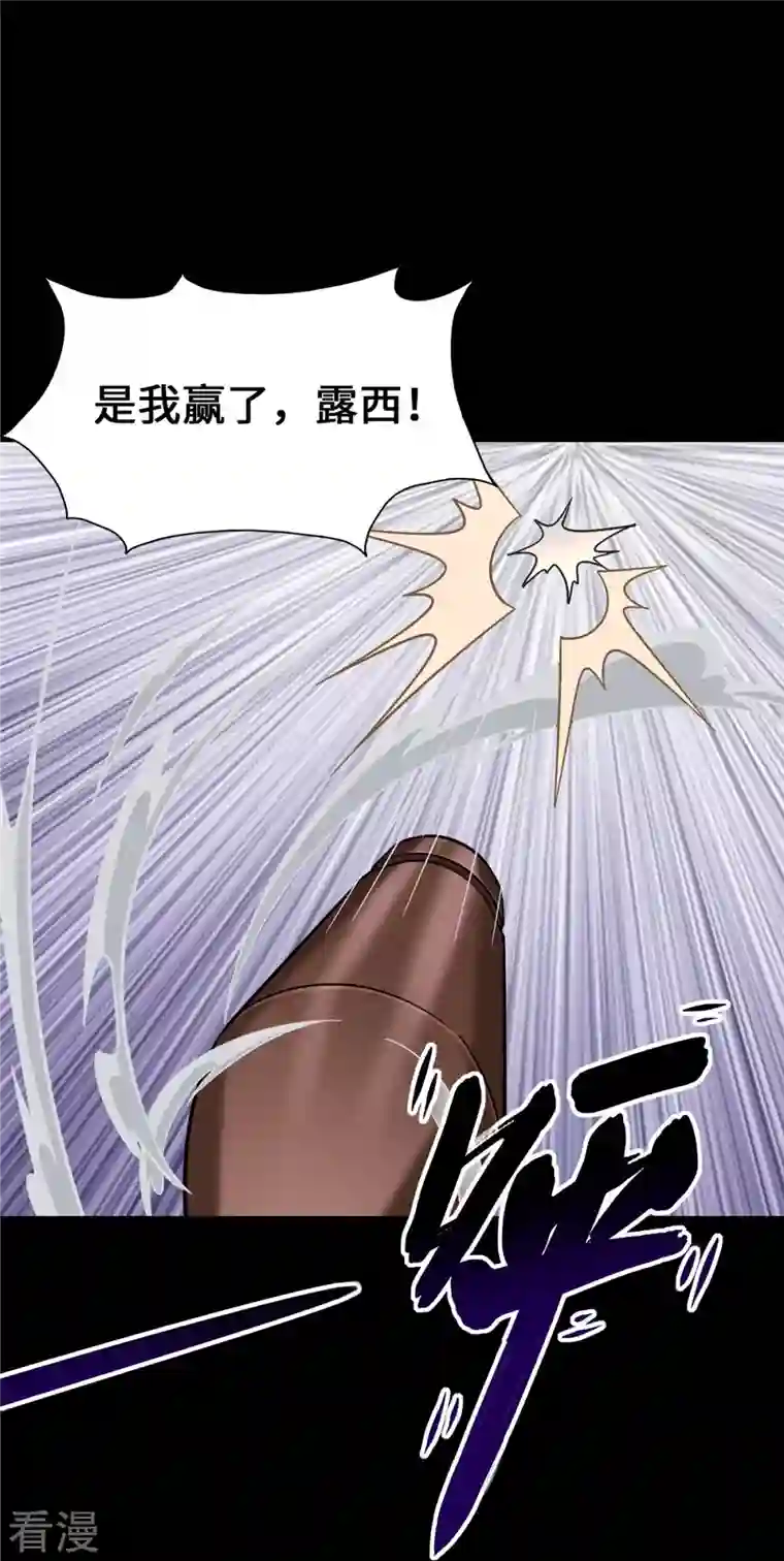 我的守护女友第331话