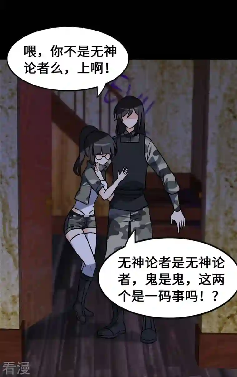 我的守护女友第331话