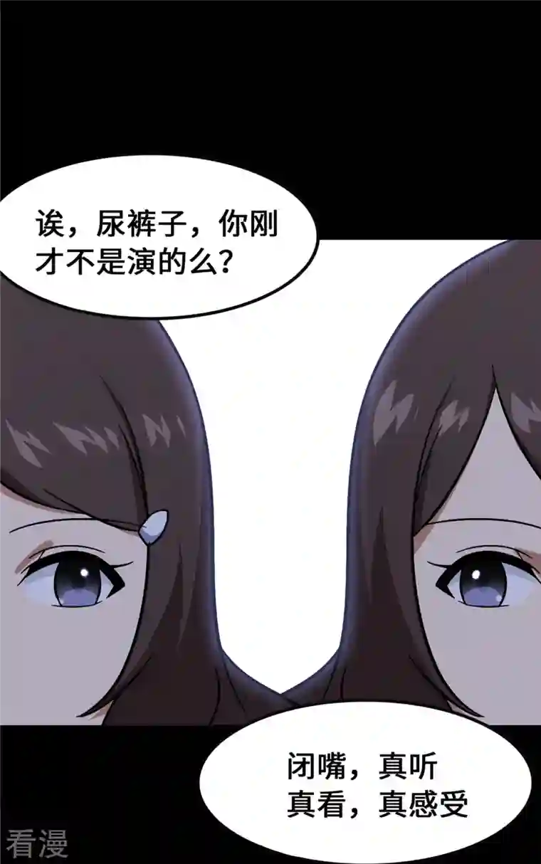 我的守护女友第331话