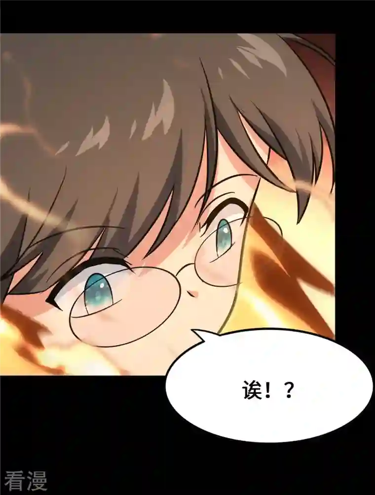 我的守护女友第331话