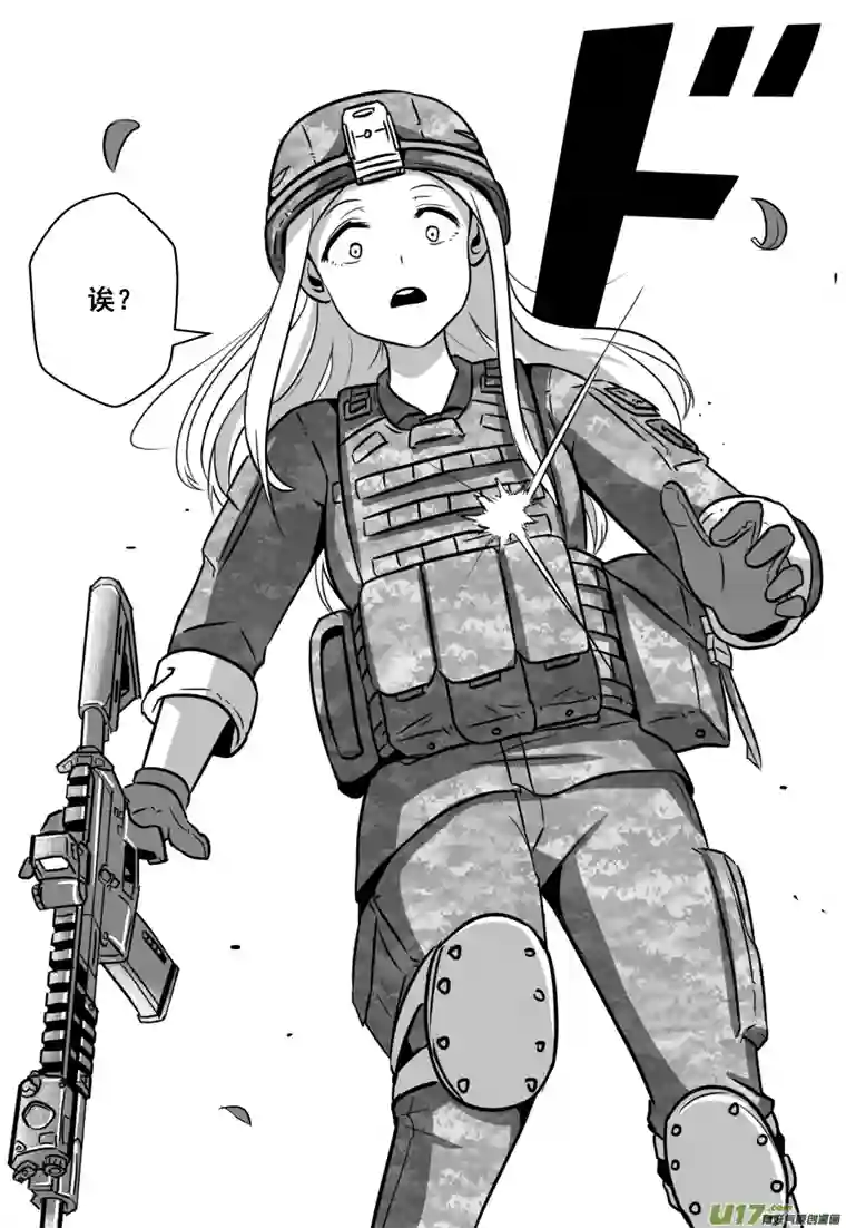 反应装甲第43话：虚幻和平