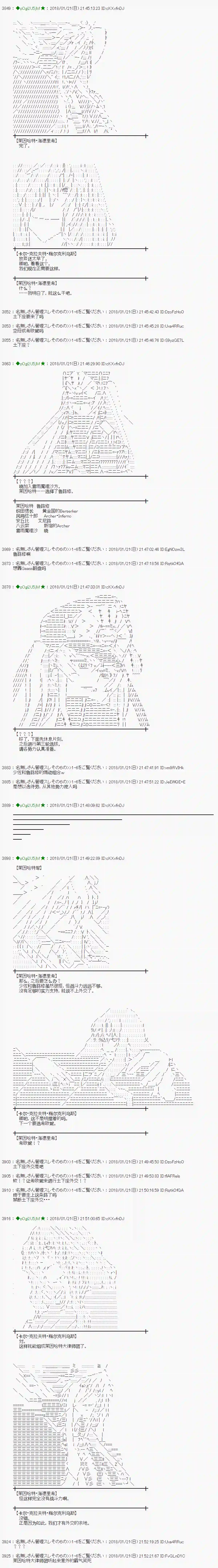 魔理沙似乎在搜集宝贝第182话